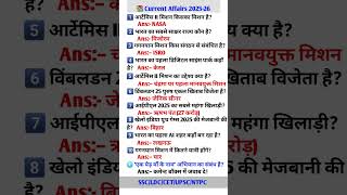😱 क्या आप जानते हैं 🔥| Current Affairs 2026 | GK Quiz | ISRO | IPL 2025 | SSC LDC CET | #shorts