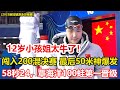 小孩姐太牛了 12歲於子迪晉級世錦賽女子200米混合泳決賽 有望創89年以來最年輕紀錄 覃海洋100蛙第一晉級 男子4x100米自接力 中國隊第5 小孩姐太牛了 12歲於子迪晉級世錦賽女子200米混合泳決賽 有望創89年以來最年輕紀錄 覃海洋100蛙第一晉級 男子4x100米自接力 中國隊第5