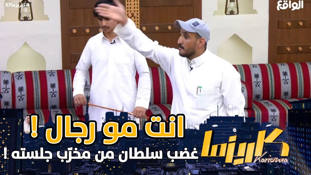 بعد تخريب اللوحة! سلطان ال بريك يشتكي من تخريب جلسته! | اجتماع المتسابقين لاستكشاف الفاعل #كاريزما57