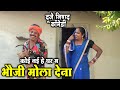     duje nishad  cg comedy  chhattisgarhi comedy  slv short film