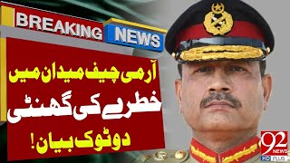 Army Chief Asim Munir Blunt Statement ? | Latest Breaking News | 92NewsHD