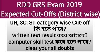 GRS Exam Expected Cut-Off 2019 | GRS Written Test Result & Computer Skill Test Expected Dates