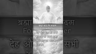 ब्रह्मा बाप के कदम- 01 January 2026 - Follow Father Steps #brahmababa #18january #brahmakumaris