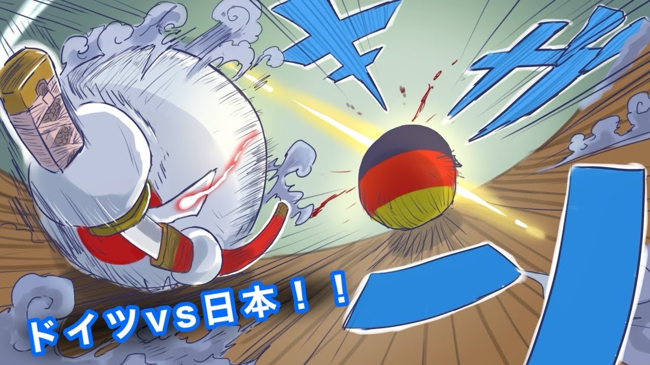 中編「日本VSドイツ」刀剣バトル！勝つのはどっちだ。（ポーランドボール ）