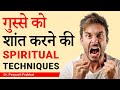 How to manage Anger and Frustration| गुस्से को कैसे शांत करें l Peeyush Prabhat