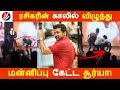 ரசிகரின் காலில் விழுந்து மன்னிப்பு கேட்ட சூர்யா! | Tamil Cinema | Kollywood News | Cinema Seithigal