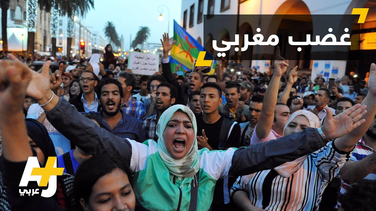 مظاهرات غاضبة في المغرب