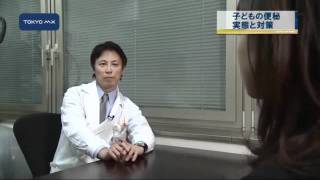パパ、ママ大丈夫？　子どもの便秘、その実態と対策は...