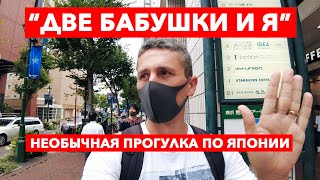 Здесь иностранцы удивляли Японцев в 1859 году | Путешествие по Японии