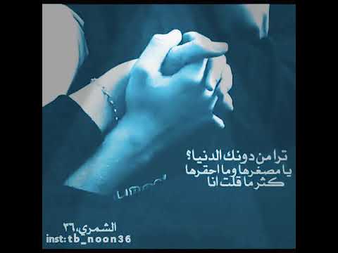 حط كفك بكفي خلينا بهل عمر نكفي ما بدي كنوز ولا مال ع ن دي ظفرك بيكفي