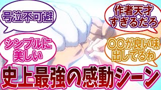 漫画やアニメの『好きな別れのシーン』あげてけに対するネットの反応集