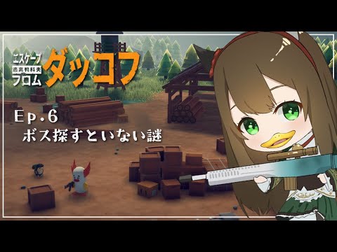 【エスケープ フロム ダッコフ】Ep.6 倉庫エリアからの脱出┇ #escapefromduckov #chill