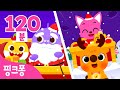 메리 핑크퐁마스! 🎄 크리스마스 인기 캐럴 특집🎄 | 핑크퐁 아기상어 크리스마스 동요 | 신곡 포함 | +모음집 | 캐롤 이어듣기 | 크리스마스 동화 | 핑크퐁! 인기동요・동화