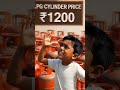 गैस सिलेंडर इतना महंगा हो गया कि माँ को चूल्हा जलाना पड़ा#gasprice #emotionalstory #shortvideo#viral