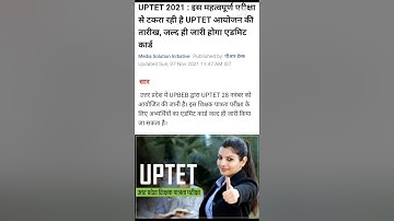 uptet exam date 2021|| uptet 2021 notification || uptet test 2021 || #shorts #uptet # uptet2021