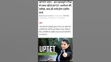 uptet exam date 2021|| uptet 2021 notification || uptet test 2021 || #shorts #uptet # uptet2021