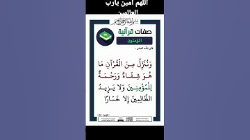 الرقيه الشرعيه