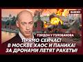 Гордон. В эти минуты! Удар возмездия по Москве! Все в огне! Идет эвакуация! Путин исчез!