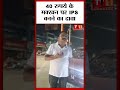 40 रुपये के मक्खन पर IPS बनने का दावा, पुलिस ने उतारा रौब#lucknow #fakeips #viralnews #tvfirst