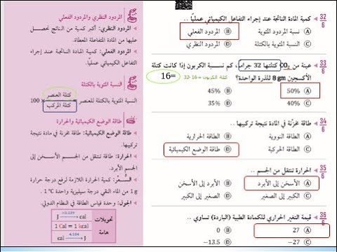 المردود التفاعل الكيميائي. تساوي والمردود الفعلي، في النظري تساوي المردود