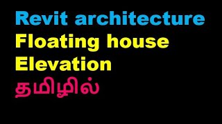 Revit architeecture- Floating house elevation in tamil