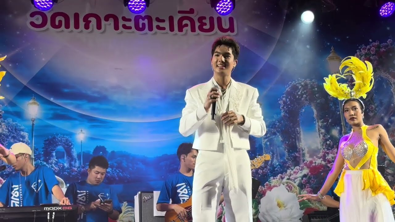 มินิคอนเสิร์ต อลังการโชว์ (เต็มวง) ครั้งแรกกับ เพชร คฑาวุธ แกรมมี่โกลด์ : PHET THE SHOW 