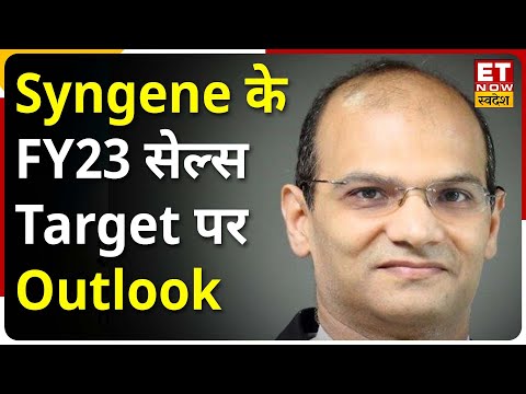 Syngene International के Q1 Results & FY23 में बिक्री Guidance पर COO Mahesh Bhalgat का Outlook