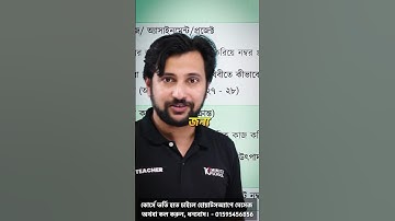 SSC Higher Math Chapter 1 | SSC Physics Chapter 1 | SSC Chemistry Chapter 1 | SSC Biology Chapter 1