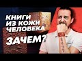 Кожаная обложка на паспорт своими руками | История кожи: от ножа до лазерного луча