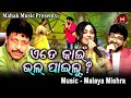      new music ft malaya mishra  jyotirmayee  rohan  malaya mishra melody