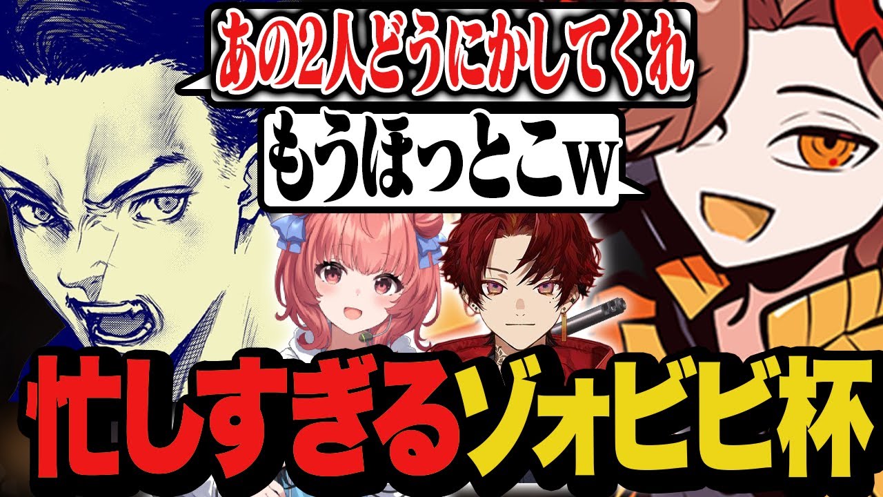 【ゾォビビ杯】ただでさえ忙しいゲームなのにふざけ出すツルギあかりんに手をつけられなくなるありさかボドカ【CoD:BO7】