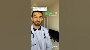 هل يوجد علاج لسترجاع غشاء البكاره 