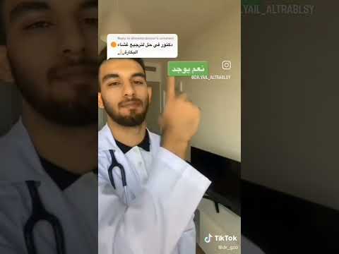 هل يوجد علاج لسترجاع غشاء البكاره