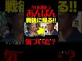 【あんぱん】朝ドラ あらすじネタバレ 戦後、豪は屋村と朝田家に帰ってくる！ 感想予想考察 NHK ストーリー