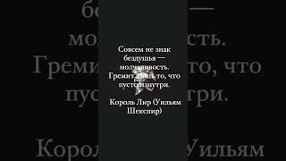 Молчание - сила #успех #успех #молчание #молчаниеума #motivationalvideo #motivacion