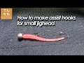 ジグヘッド用アシストフックを自作してみた件 How to make jighead's assist hook for small fish