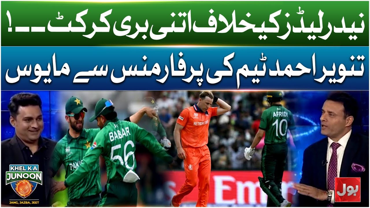 Tanvir Ahmed Slams Team After Poor Performance Vs Netherlands | T20 World Cup26 | Pak Vs Netherlands