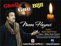 Chali Gae Bijli (Full Audio) | Naeem Hazarvi | Naeem Hazarvi Official Mp3 Song