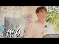 HUNTERCITY経験者の声│学生編