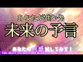 霊能者タロット🌈見えました👀✨あなたの進む先は最高じゃない!?【未来の予言】あなたはこっちに進んでた🕊️🌿今あなたに必要な事は◯◯‼️