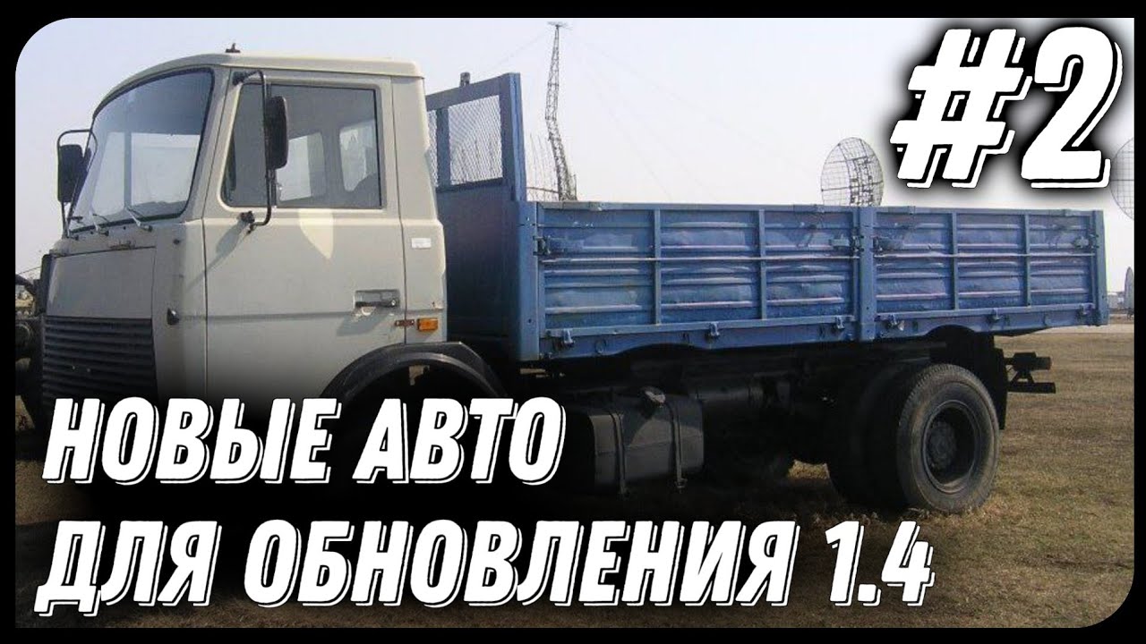 Мотор депот новое обновление