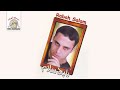 Zin Qatabrigh Rabah Salam Official Audio Zin Qatabrigh Rabah Salam Official Audio
