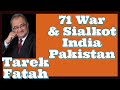 Tarek Fatah  1971 Bangladesh  #india   #Sialkot  #ArzooKazmi  #Pakistan