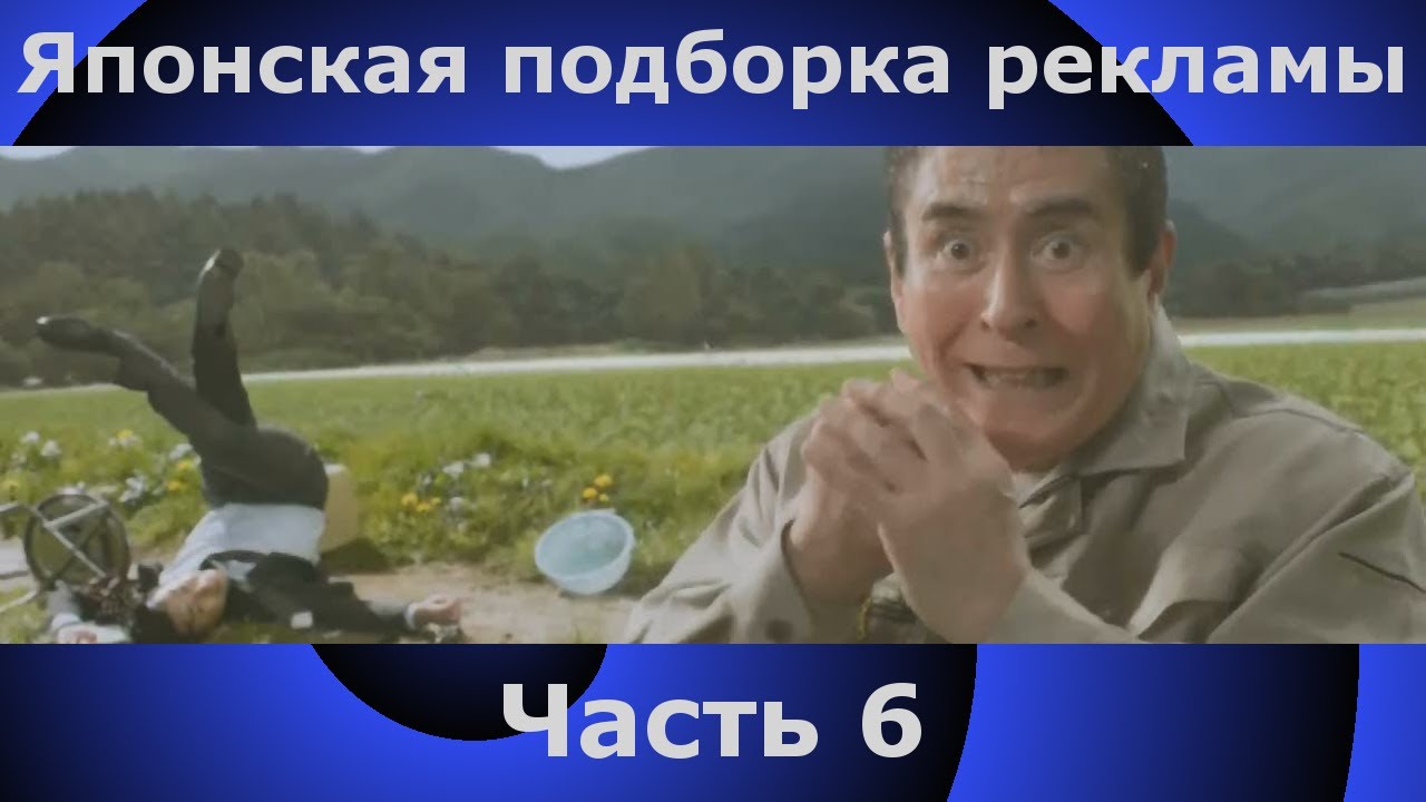 Японская реклама тойоты