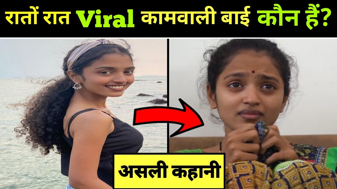 Download Kaamwali Bai || Kaamwali Bai Sheela || Kaamwali Bai Viral Video || Kaamwali Bai Comedy Video