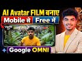 Gemini Omni Video Generator | Make FREE AI Videos (Dialogues + Lip Sync) | AI Video Kaise Banaye