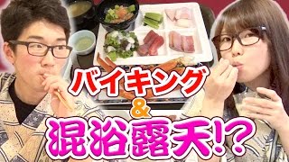 池の平ホテルでガチバイキング対決！【えっちゃん入浴シーン!?】