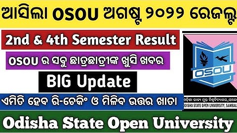 ଆସିଲା OSOU ର ସମସ୍ତ ରେଜଲ୍ଟ | OSOU Results 2022 | OSOU Result | OSOU Result 2nd Semester | OSOU Update