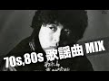 歌謡曲 MIX (BPM108-113)