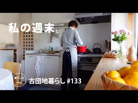 【古団地暮らし No.133】東京散歩・表参道から原宿、代々木上原 / 北欧の黄色い食器で朝食。#スタバ#カフェ#コーヒー時間#コーヒー#北欧#暮らし#生活#vlog#家事#丁寧な暮らし#かもめ食堂